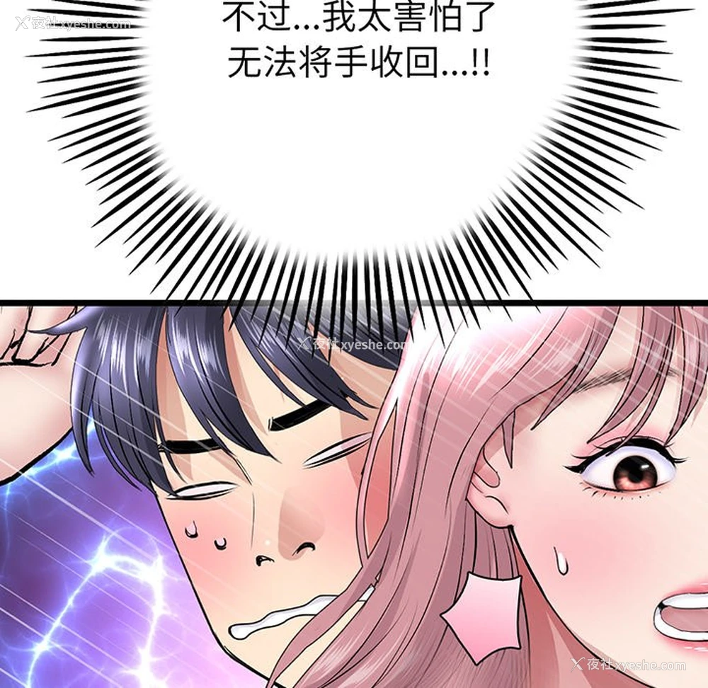 50P - 重逢的初恋是继母