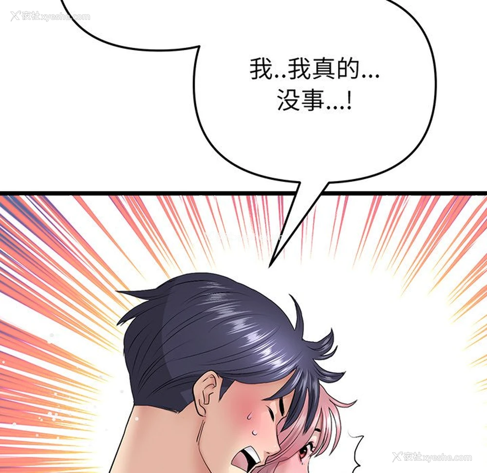 56P - 重逢的初恋是继母