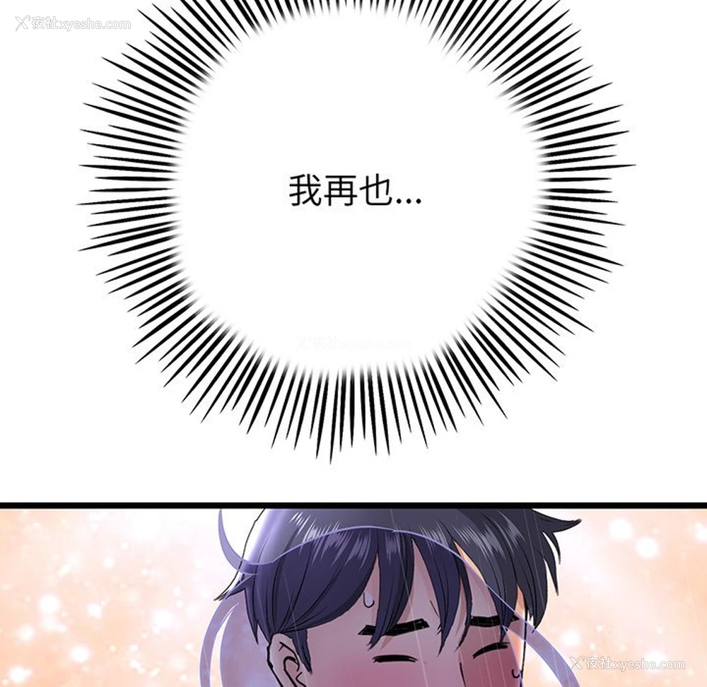 59P - 重逢的初恋是继母
