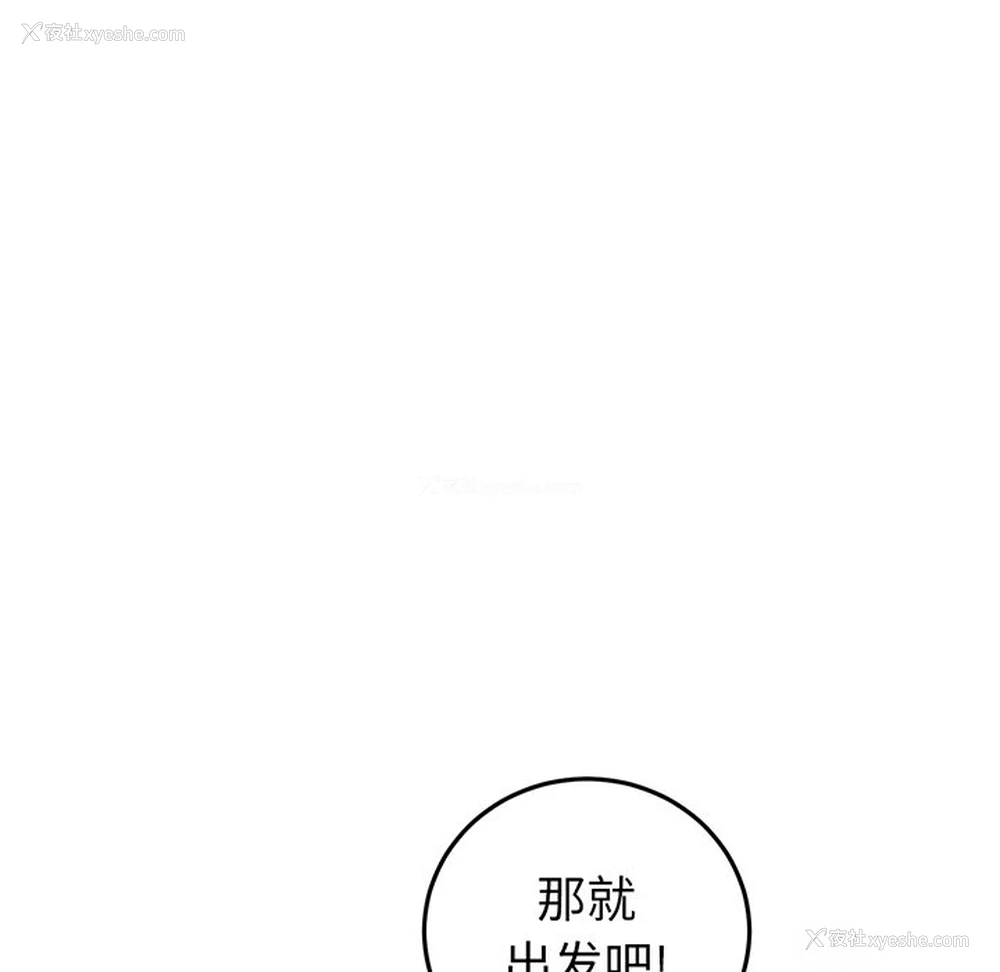 5P - 重逢的初恋是继母