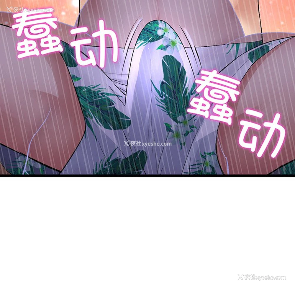 61P - 重逢的初恋是继母