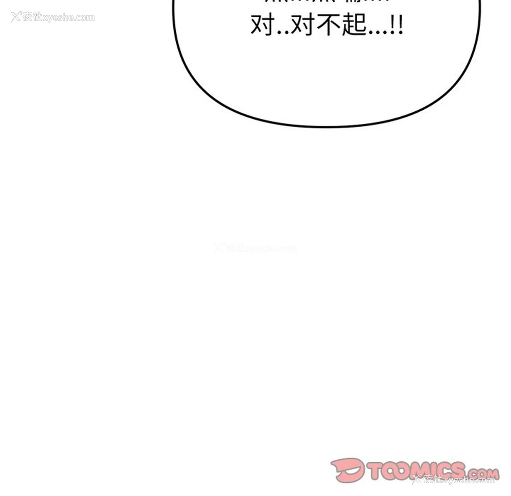 74P - 重逢的初恋是继母