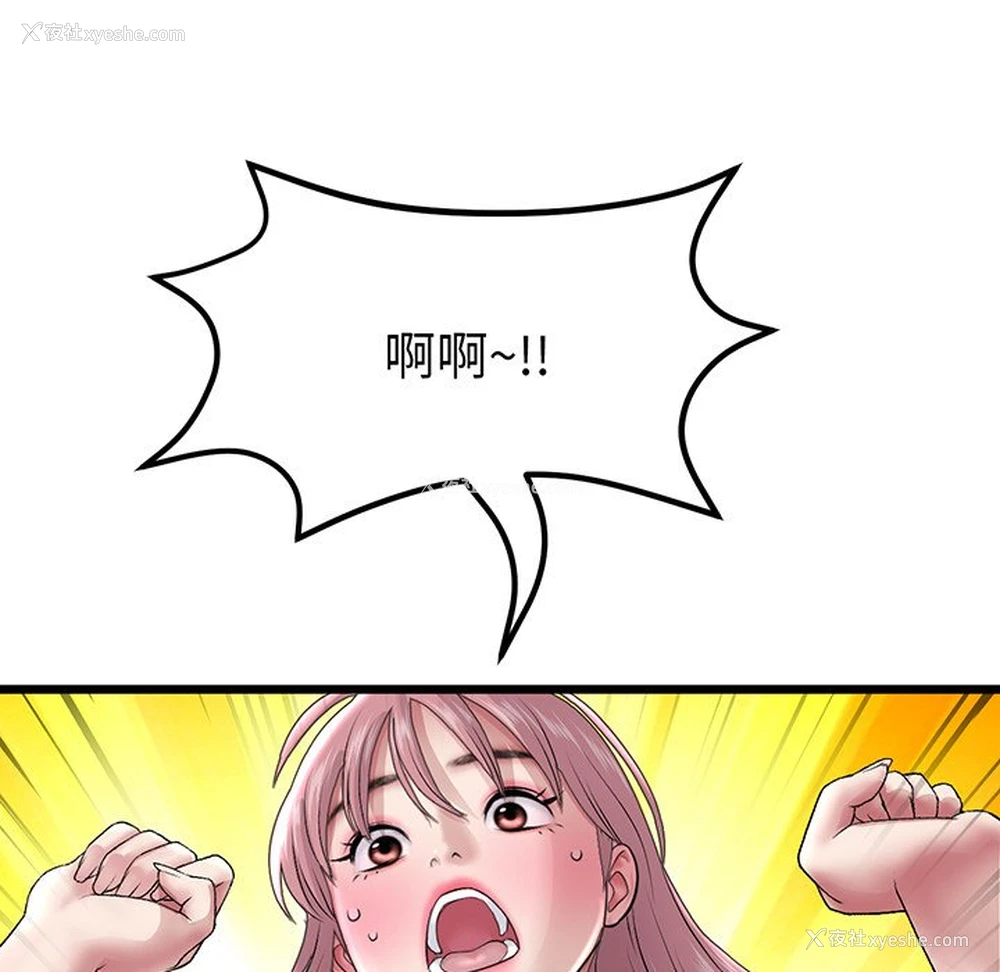 75P - 重逢的初恋是继母