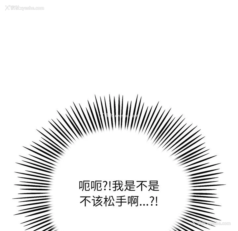 78P - 重逢的初恋是继母