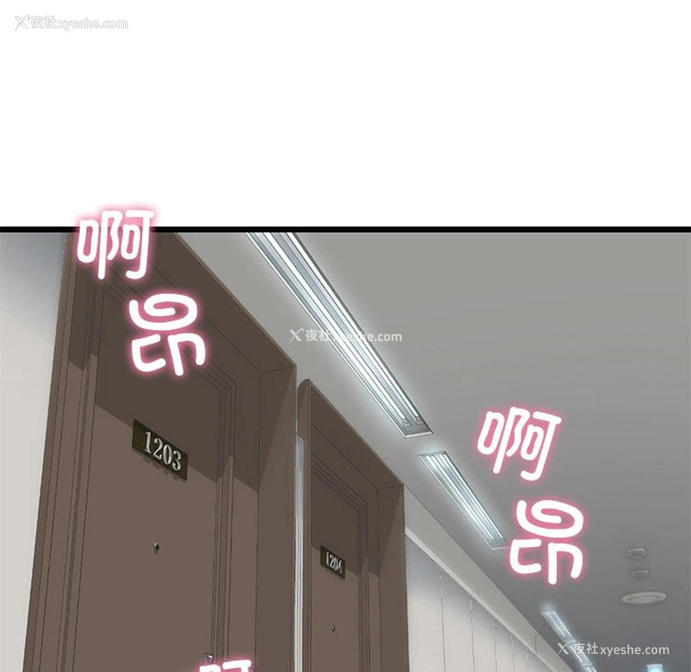 104P - 重逢的初恋是继母