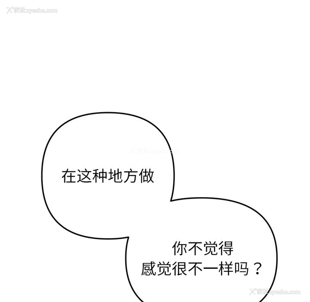 109P - 重逢的初恋是继母