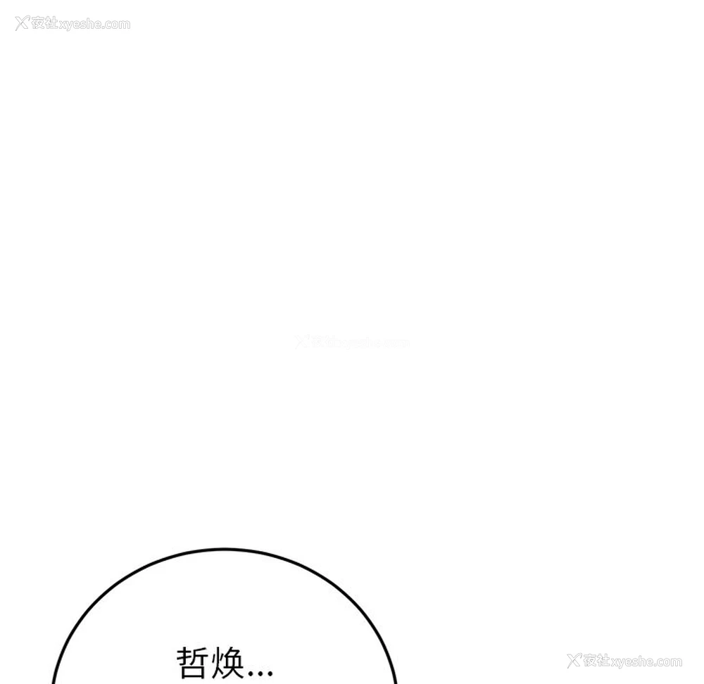 11P - 重逢的初恋是继母