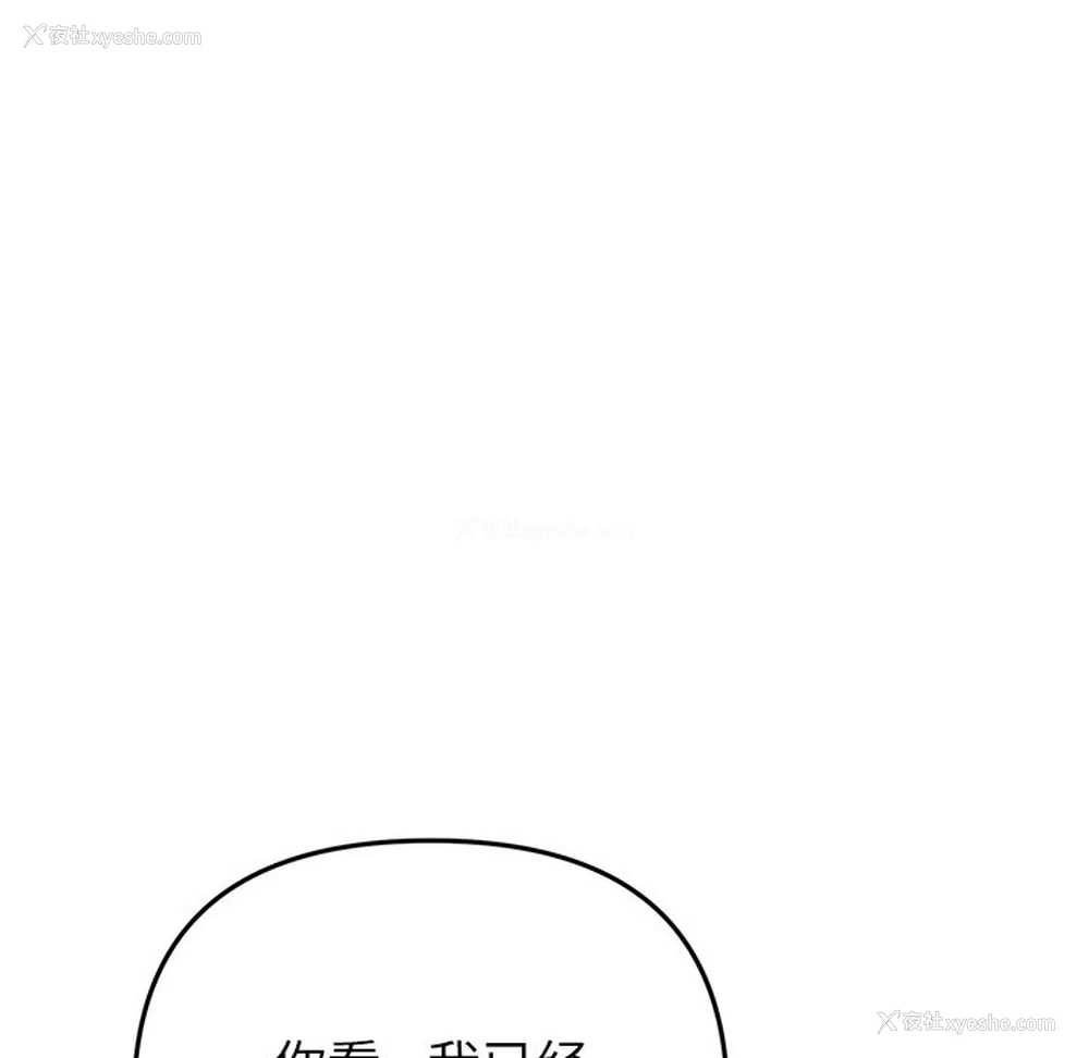 120P - 重逢的初恋是继母