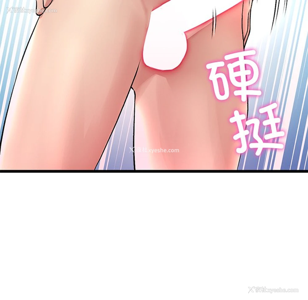 122P - 重逢的初恋是继母