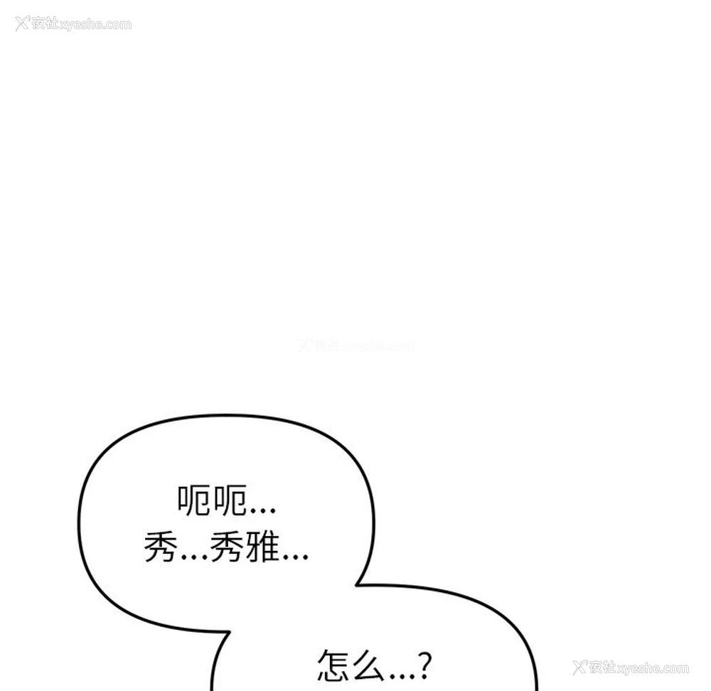129P - 重逢的初恋是继母