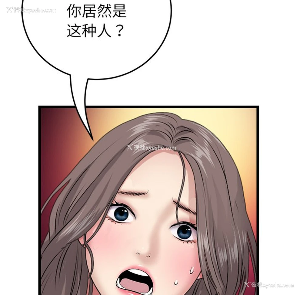 12P - 重逢的初恋是继母