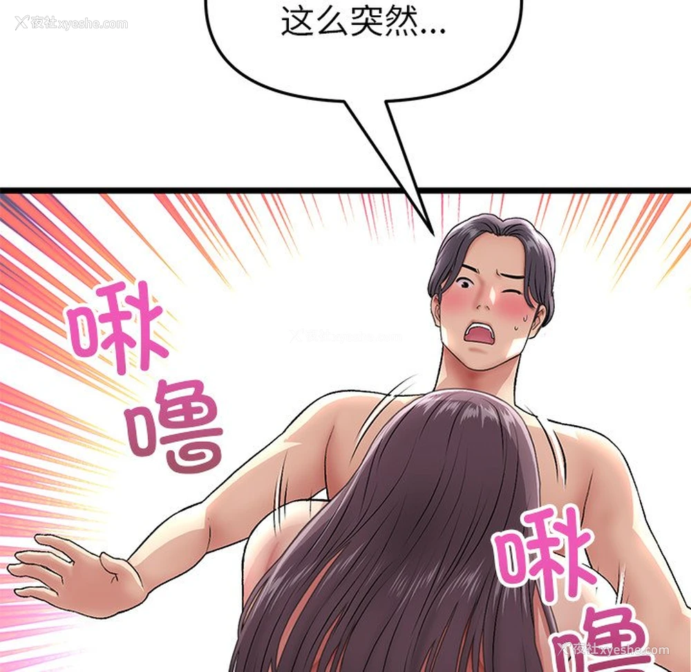 130P - 重逢的初恋是继母