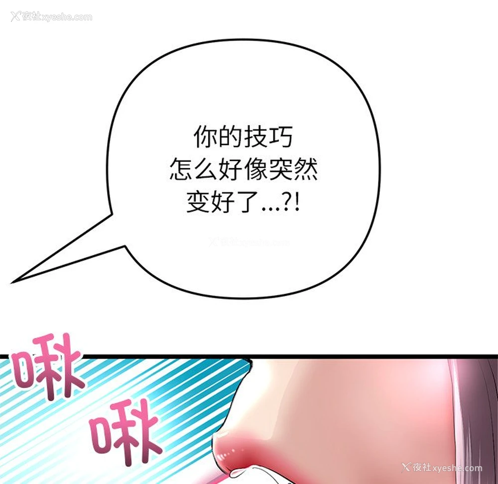 133P - 重逢的初恋是继母