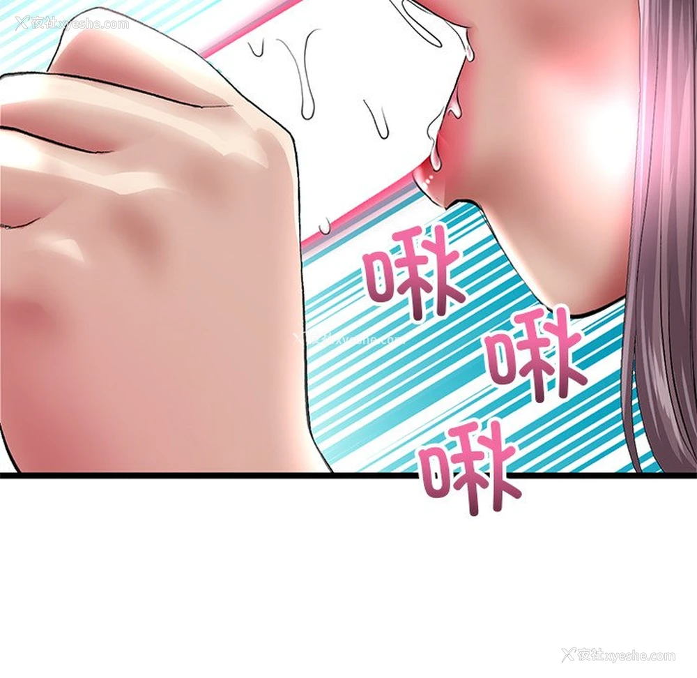 134P - 重逢的初恋是继母