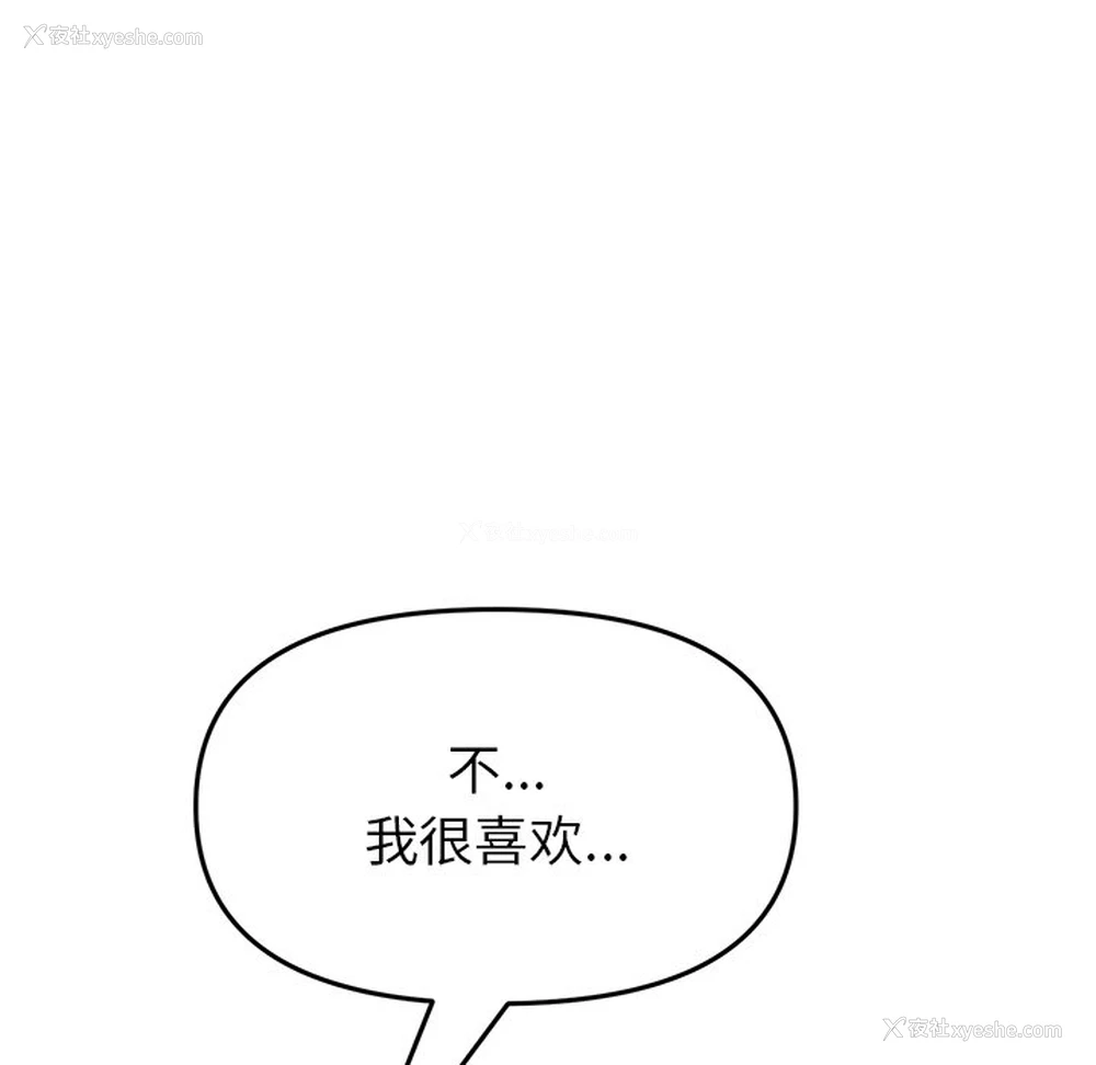 142P - 重逢的初恋是继母