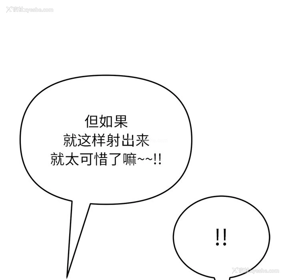 145P - 重逢的初恋是继母