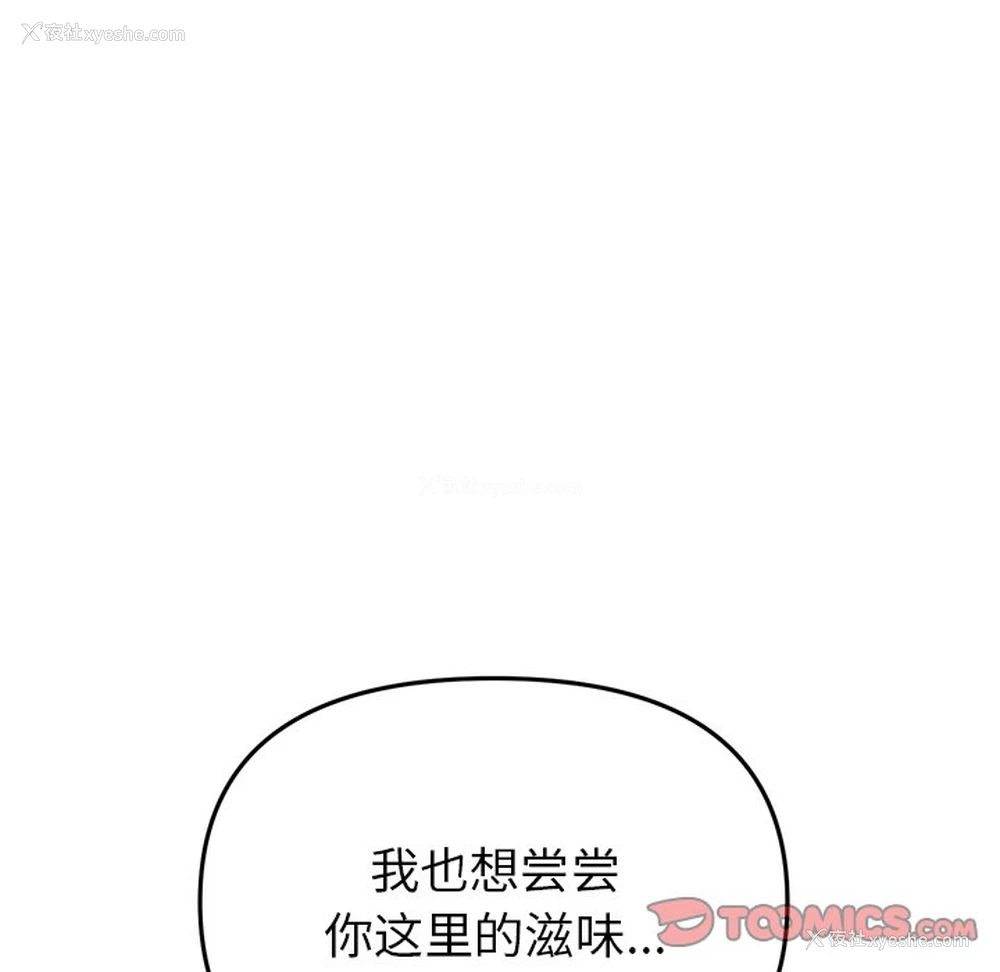 148P - 重逢的初恋是继母