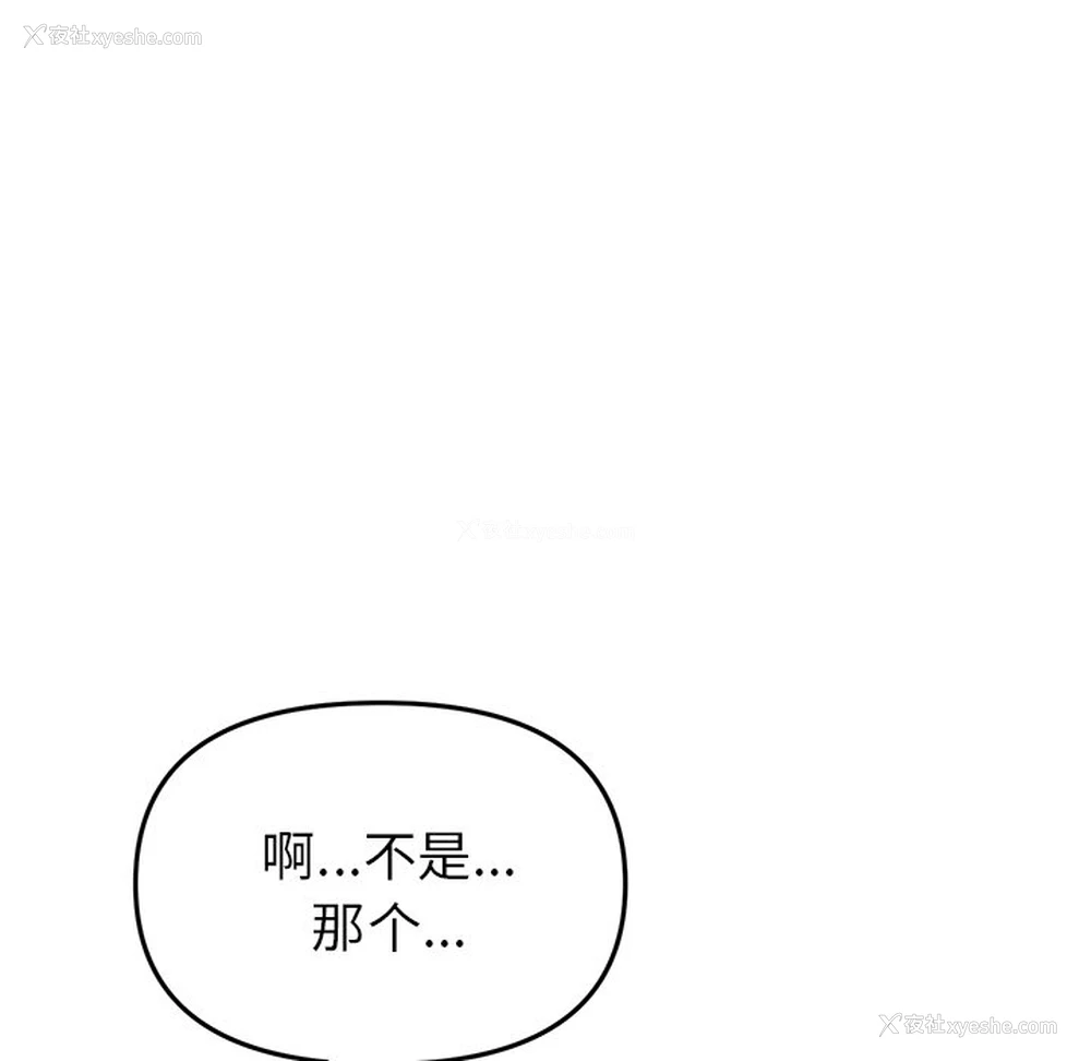 14P - 重逢的初恋是继母