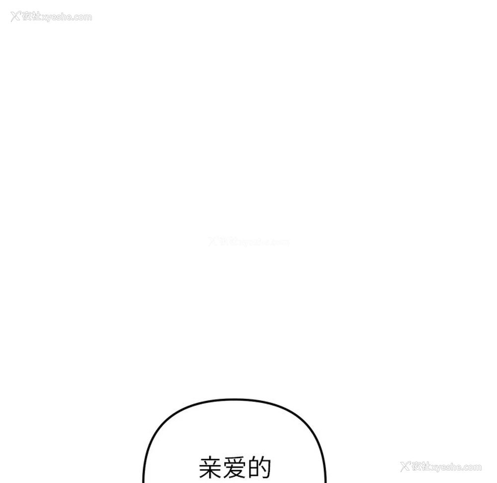 154P - 重逢的初恋是继母
