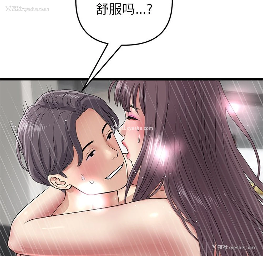 155P - 重逢的初恋是继母