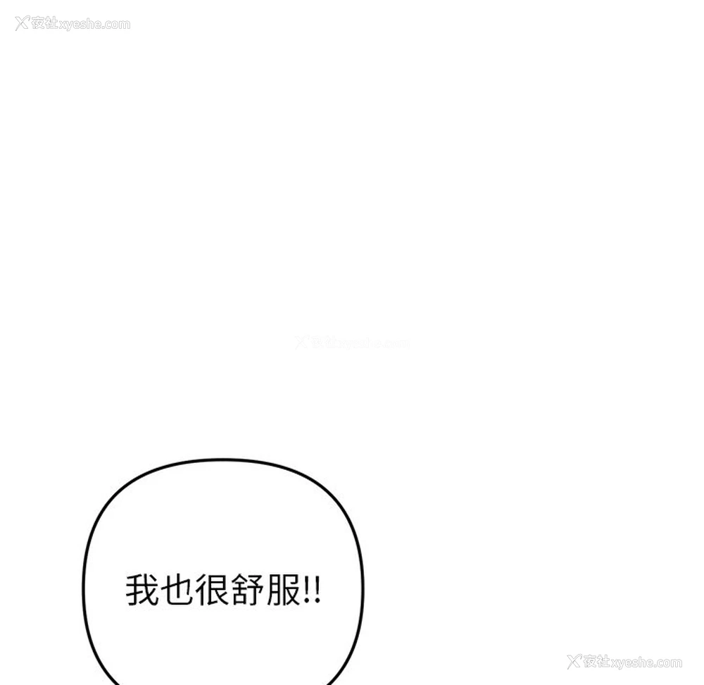 157P - 重逢的初恋是继母