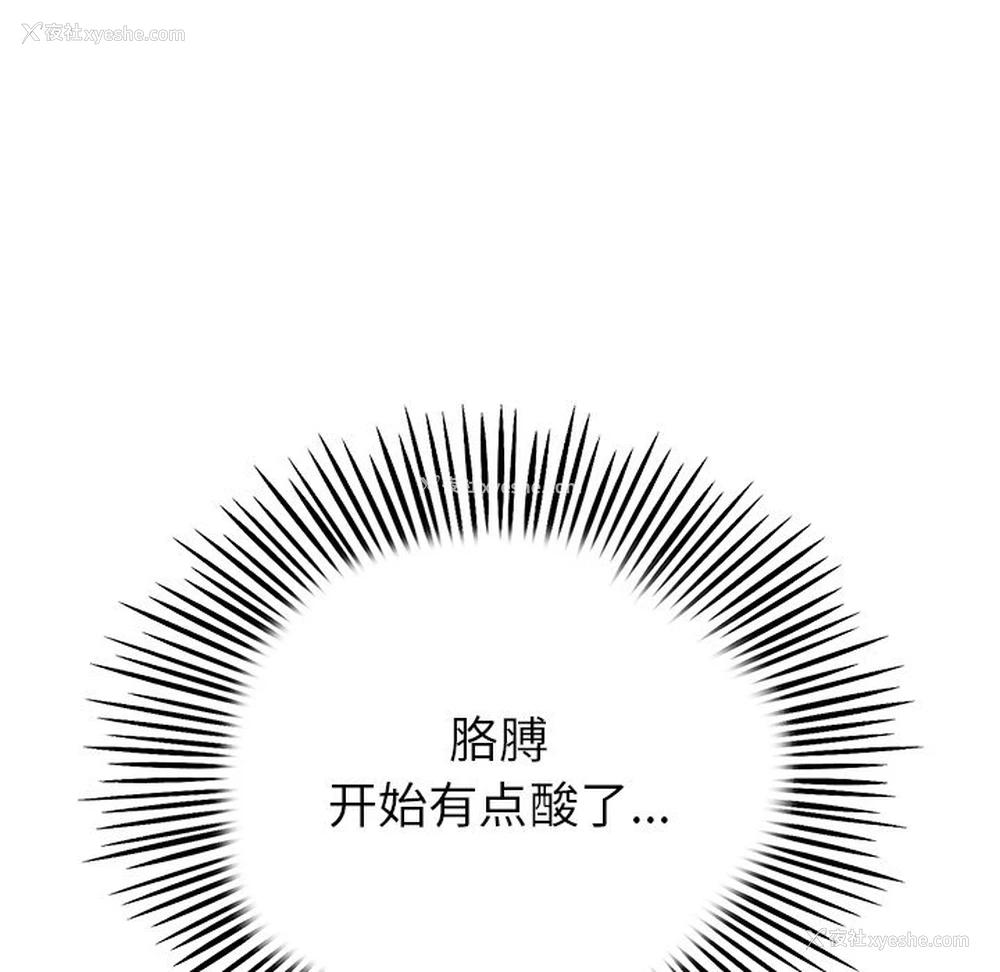 163P - 重逢的初恋是继母