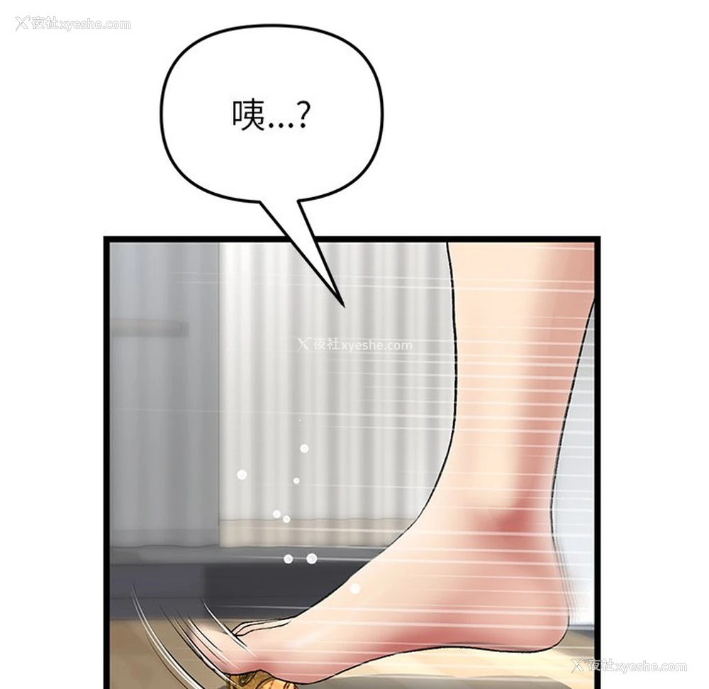 170P - 重逢的初恋是继母