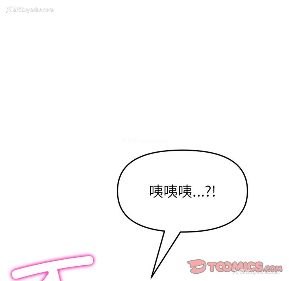 172P - 重逢的初恋是继母