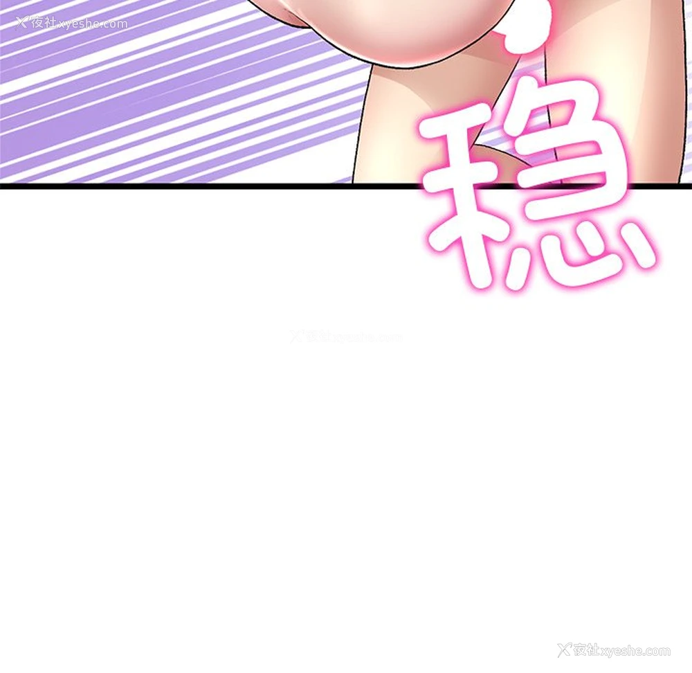 174P - 重逢的初恋是继母