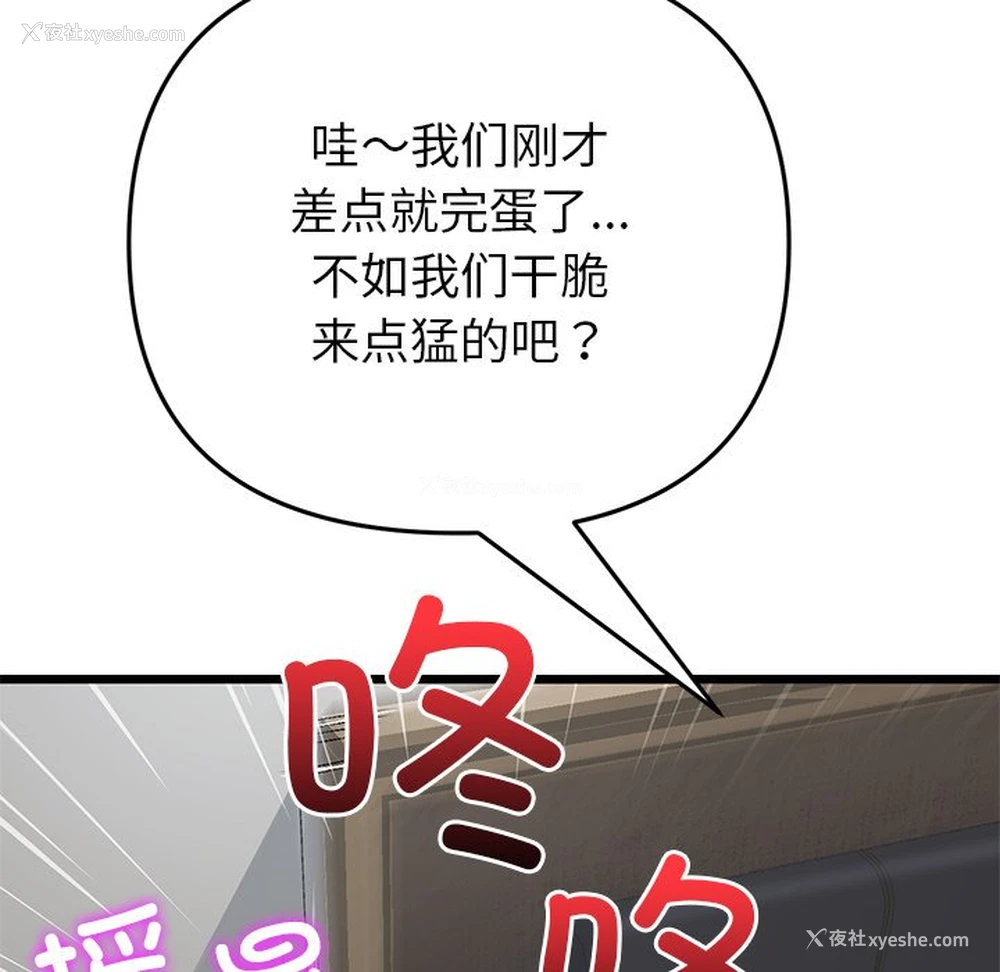 179P - 重逢的初恋是继母