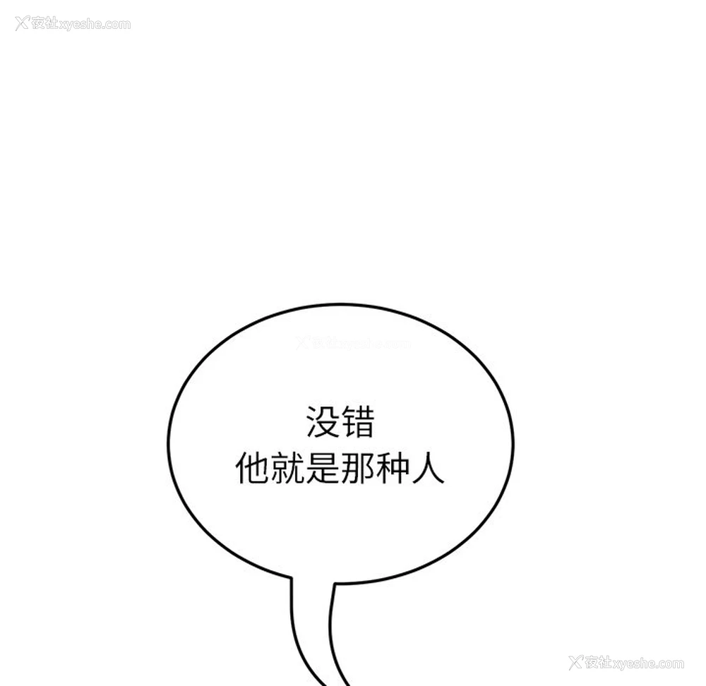 17P - 重逢的初恋是继母