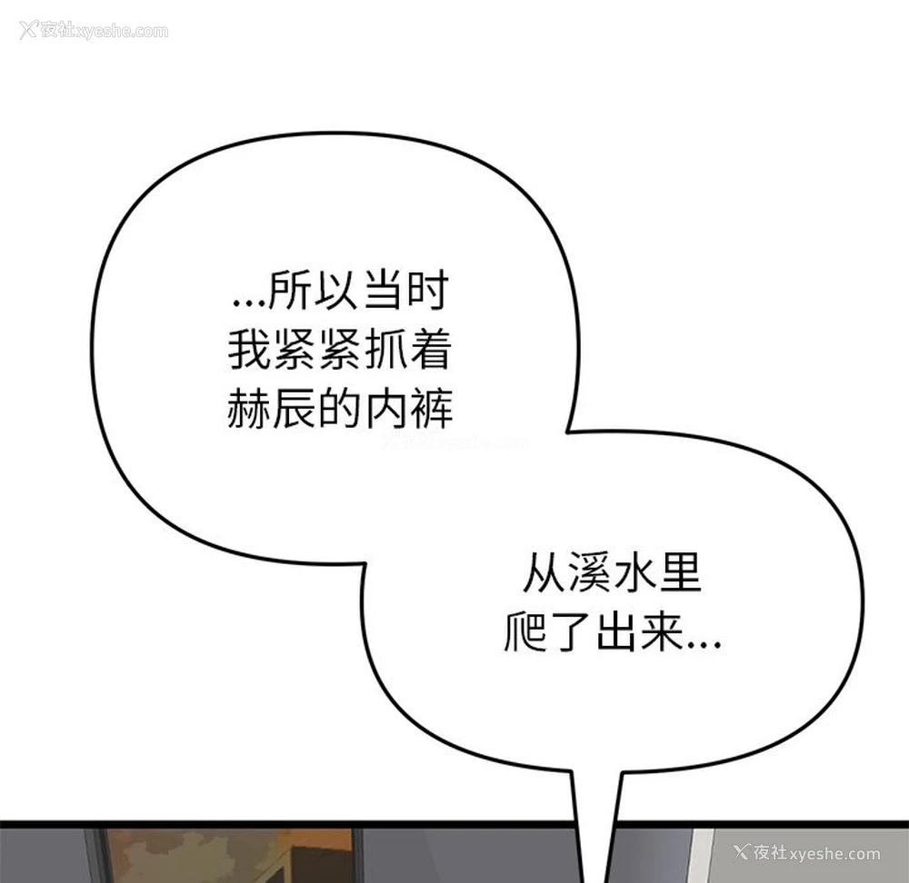 183P - 重逢的初恋是继母