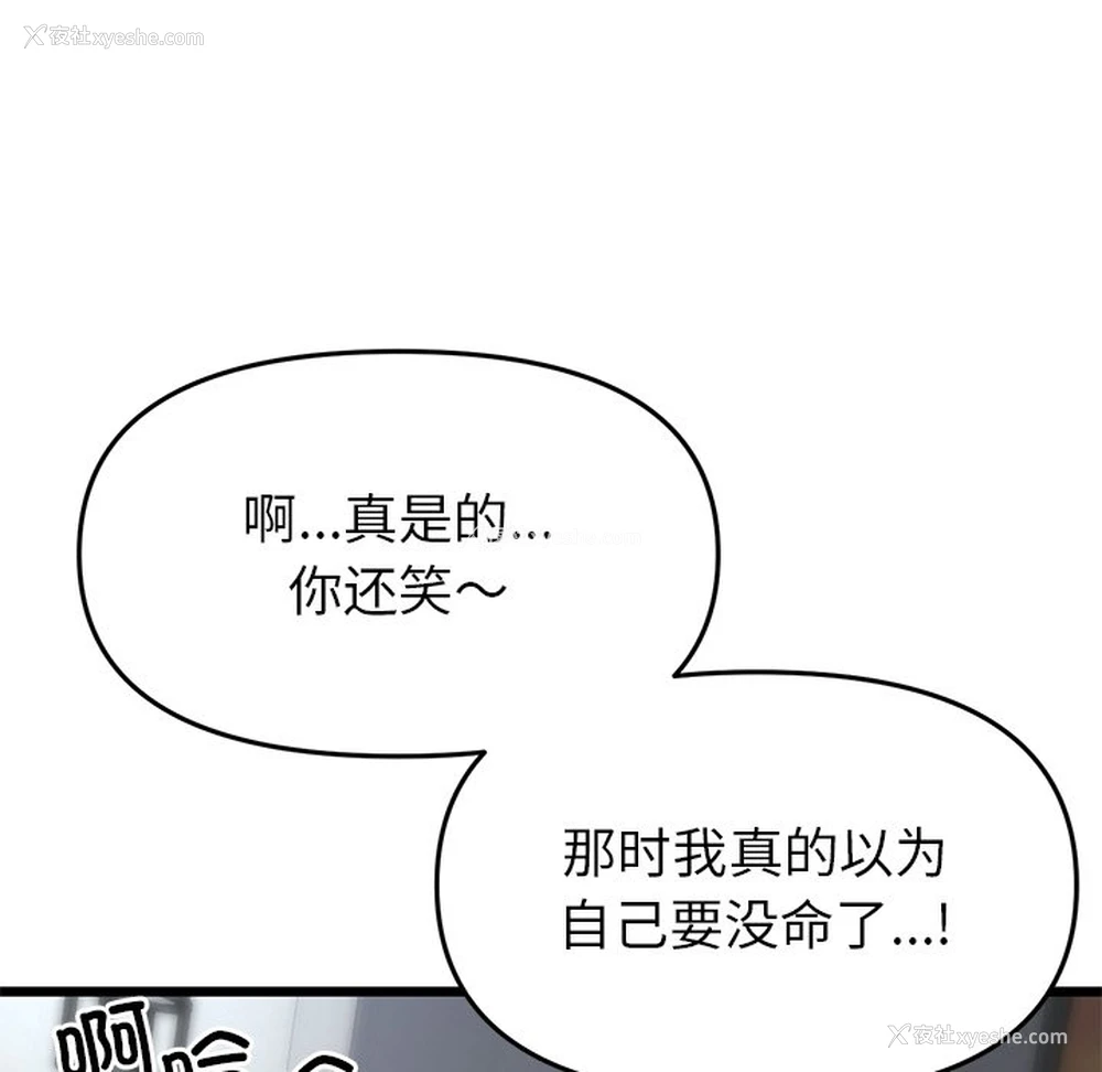 186P - 重逢的初恋是继母