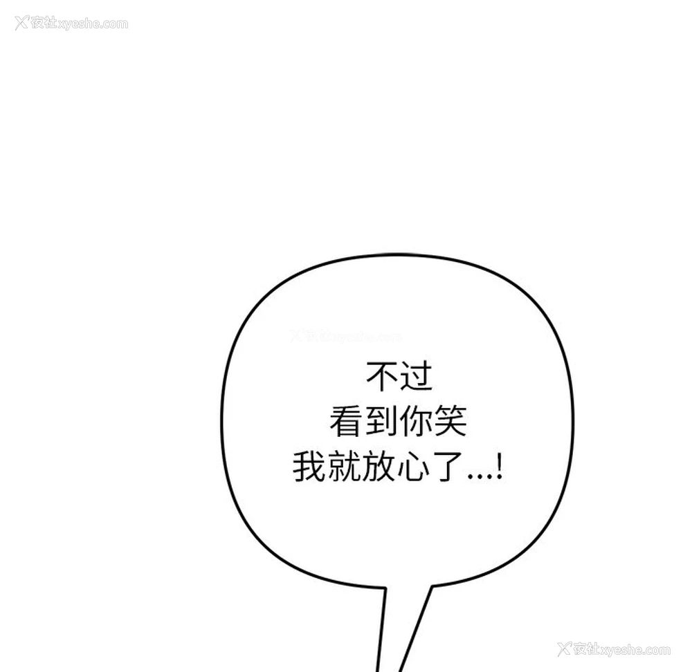189P - 重逢的初恋是继母