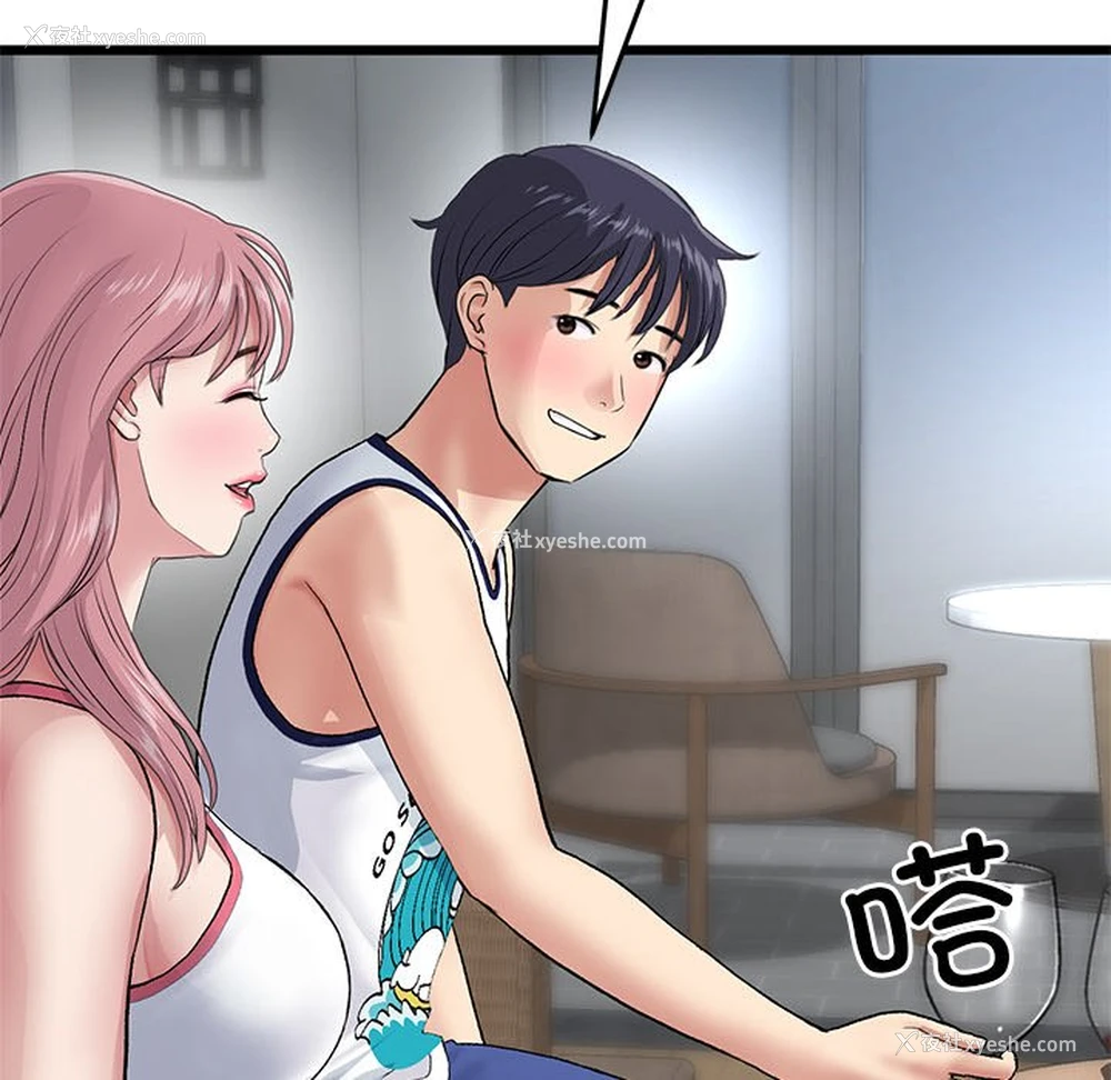 190P - 重逢的初恋是继母