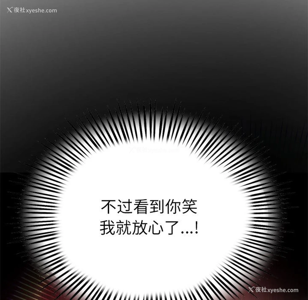 195P - 重逢的初恋是继母
