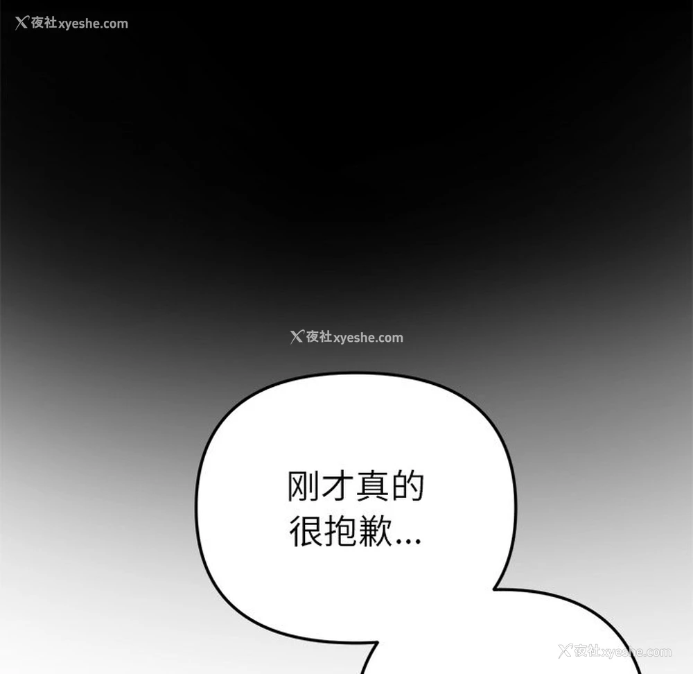 198P - 重逢的初恋是继母