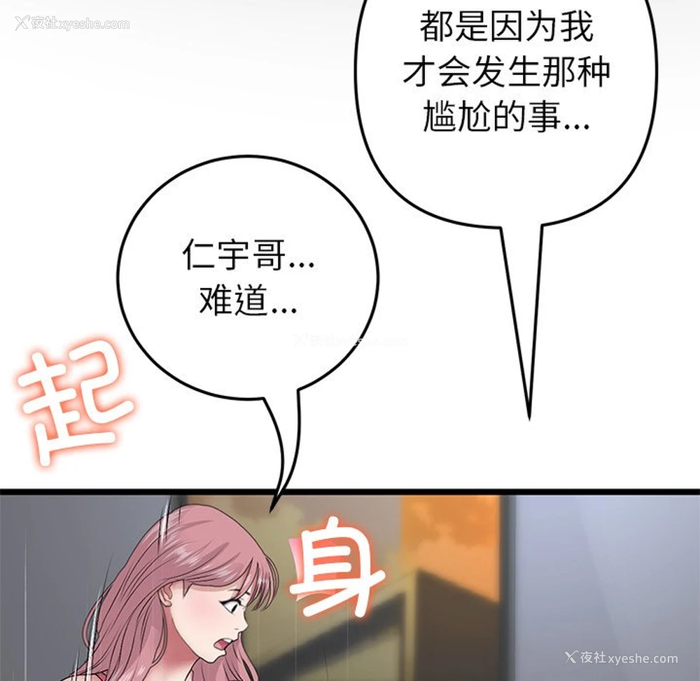199P - 重逢的初恋是继母