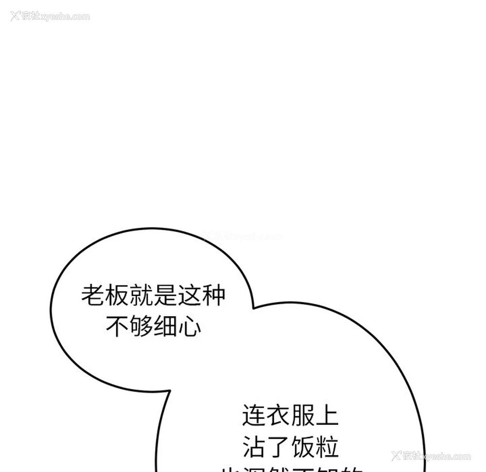 20P - 重逢的初恋是继母