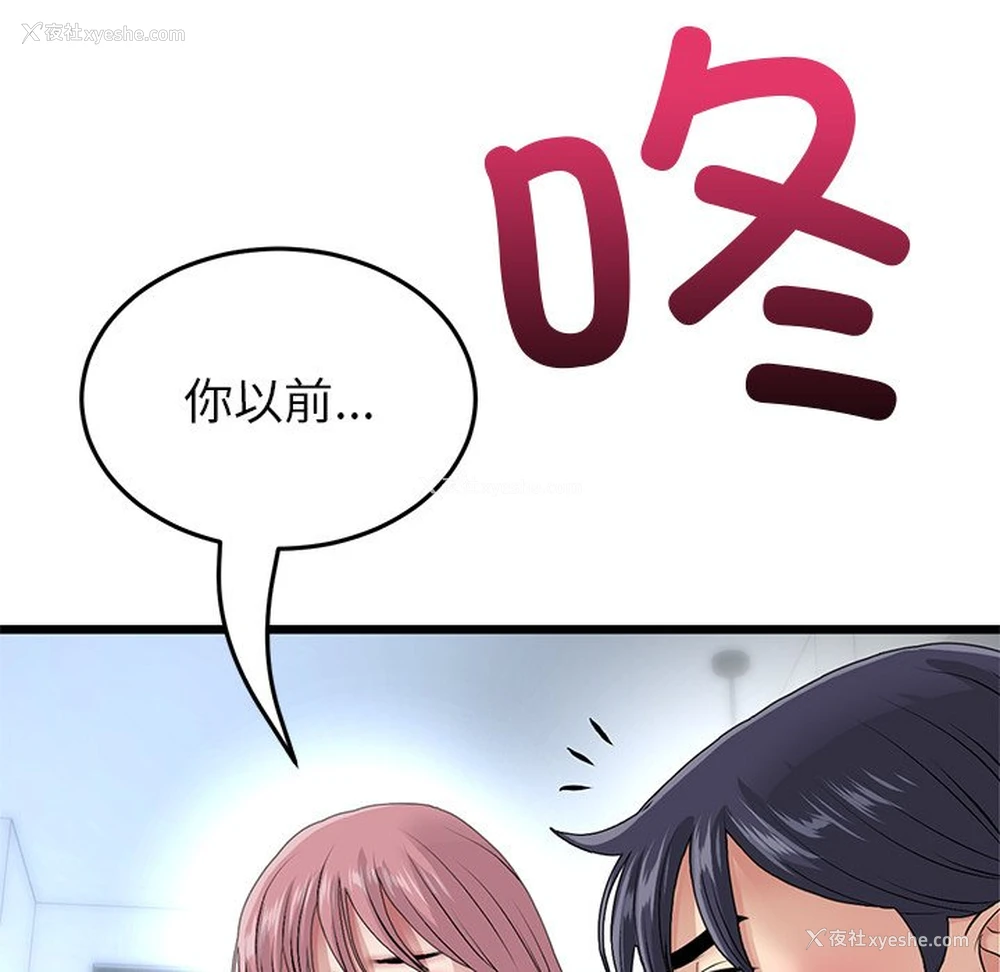202P - 重逢的初恋是继母