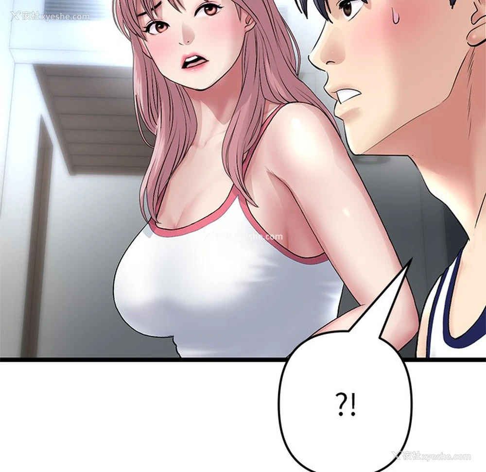 203P - 重逢的初恋是继母