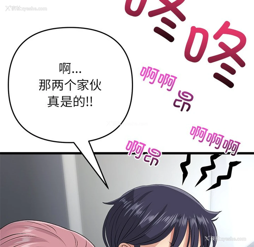 205P - 重逢的初恋是继母