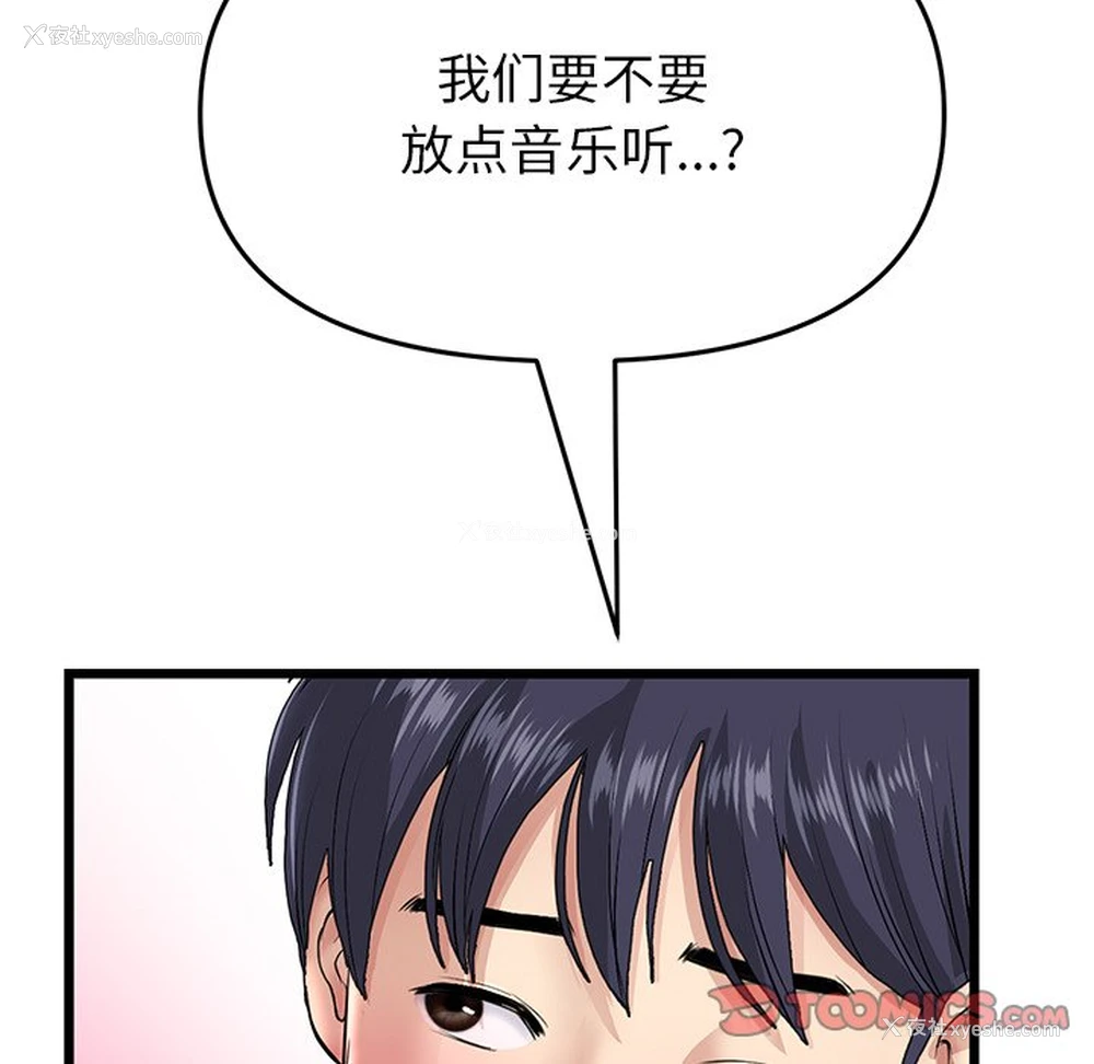 208P - 重逢的初恋是继母