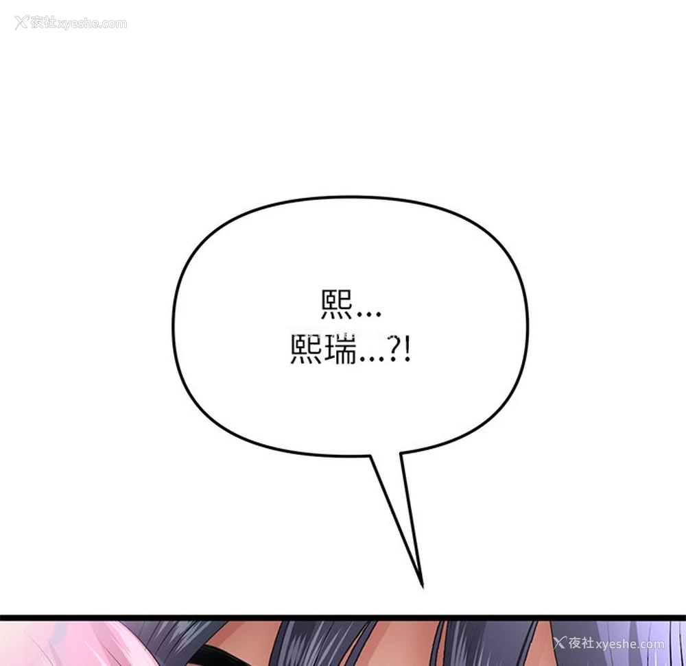 215P - 重逢的初恋是继母