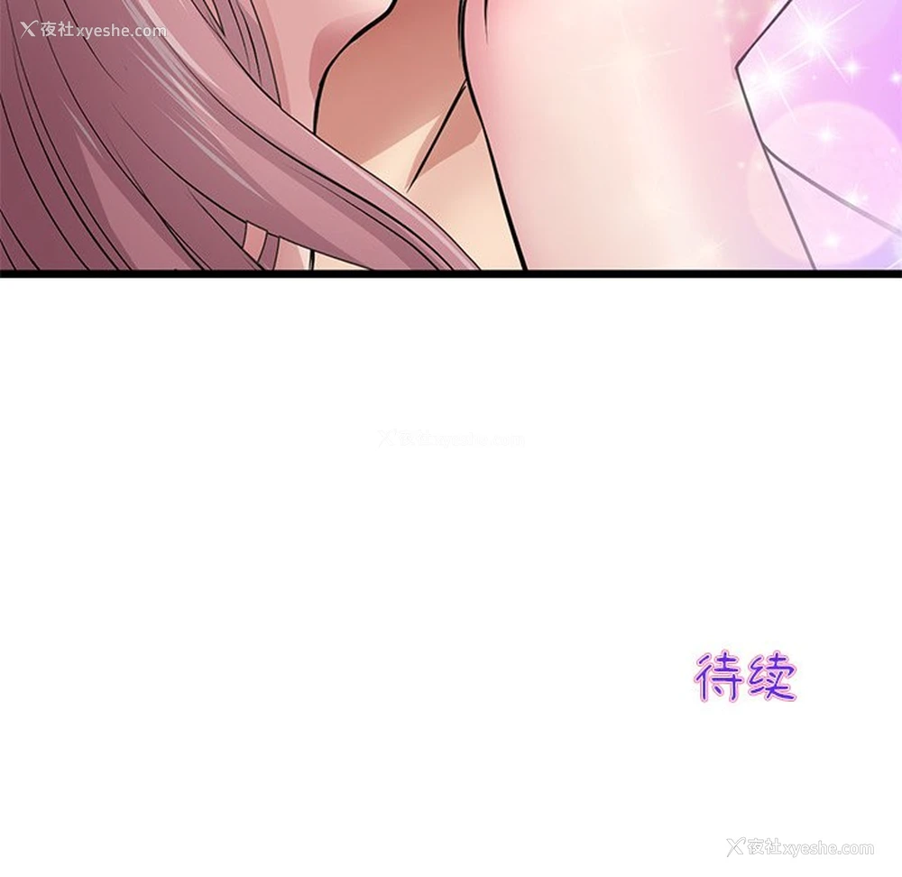 217P - 重逢的初恋是继母