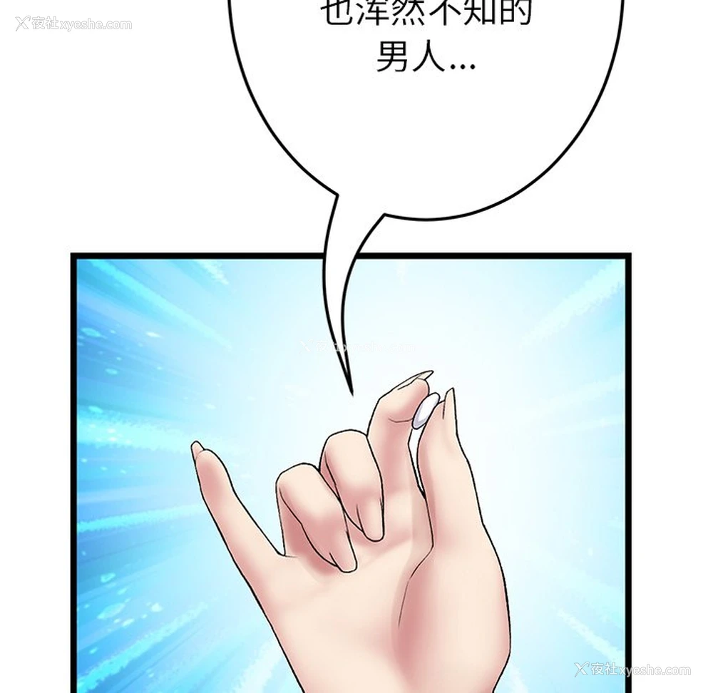 21P - 重逢的初恋是继母