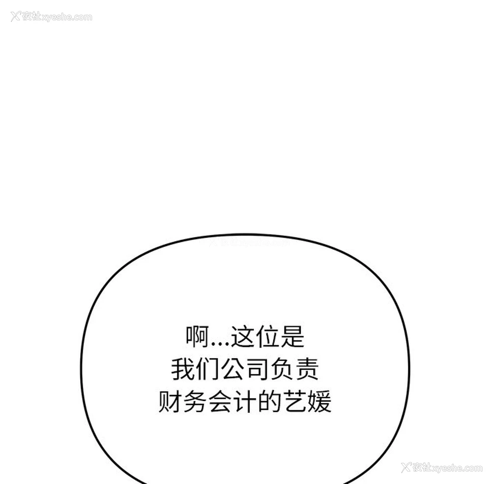 26P - 重逢的初恋是继母