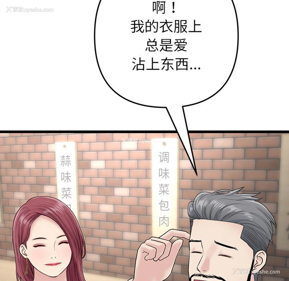 30P - 重逢的初恋是继母