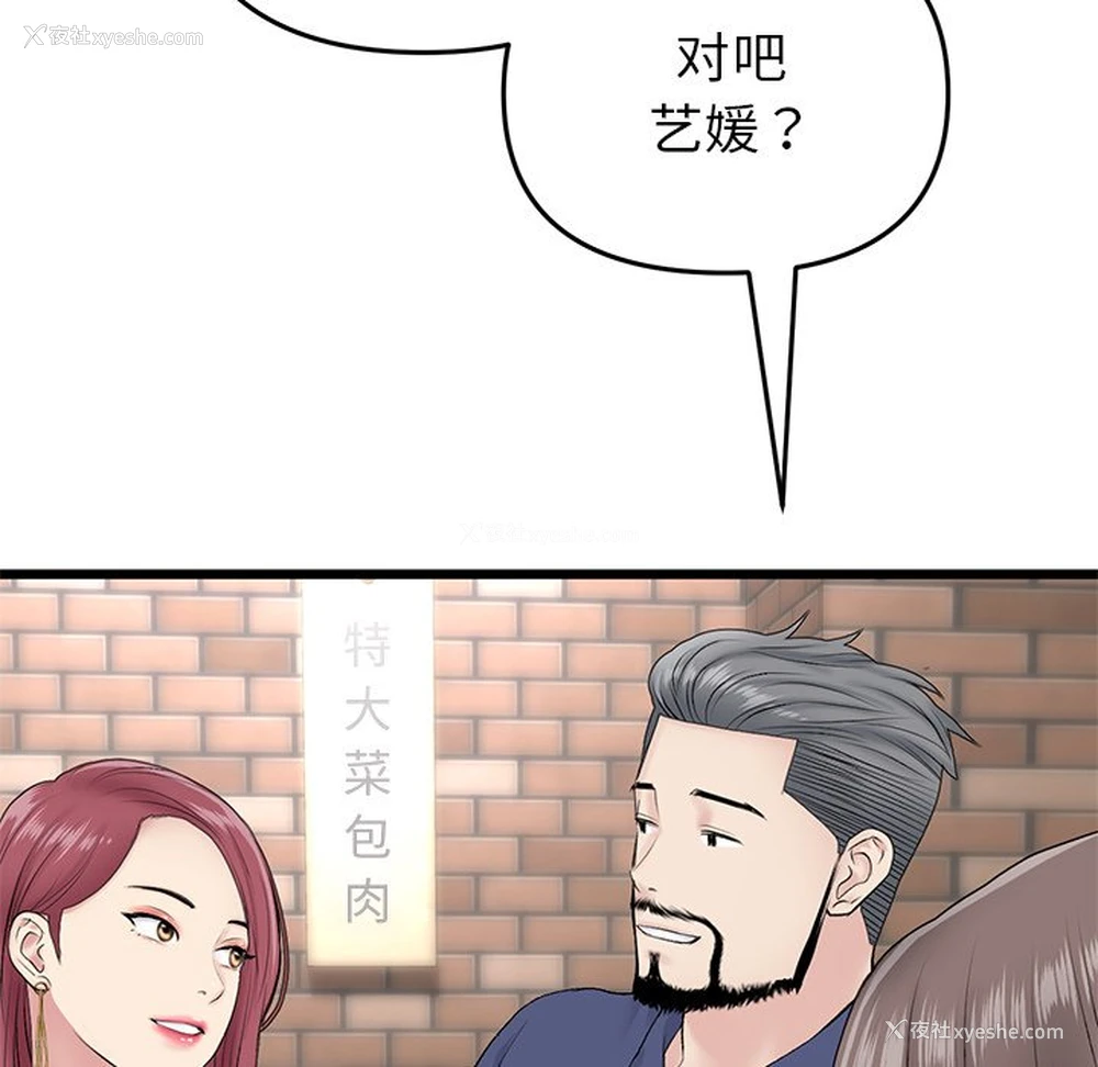 33P - 重逢的初恋是继母