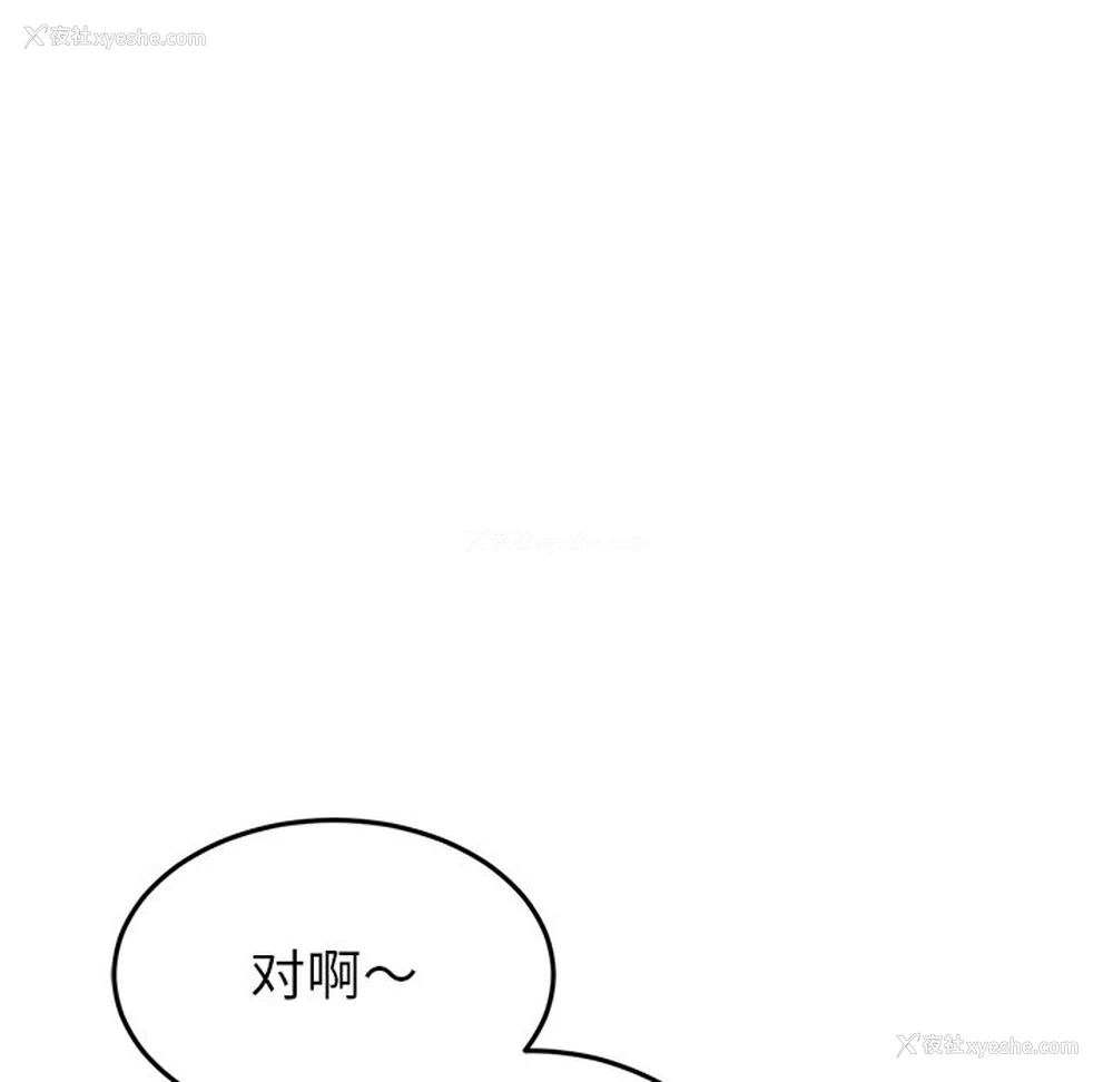 35P - 重逢的初恋是继母